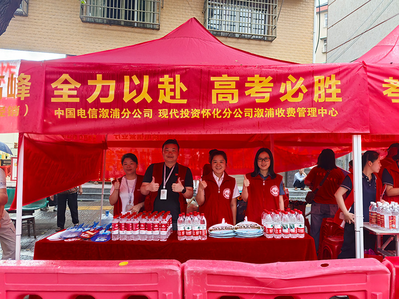 20260610659906.jpg 溆浦收费管理中心开展爱心助考志愿服务活动.jpg
