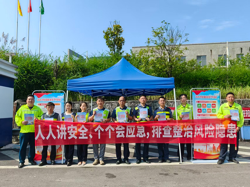 分公司基层单位开展“安全生产月活动”.jpg